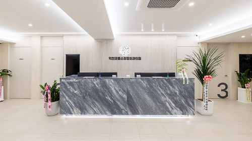 덕천동 정형외과